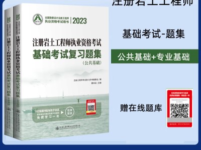 注册岩土工程师好考么,注册岩土工程师难考不