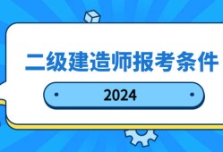 betway西汉姆app下载市政工程考试科目及教材,betway西汉姆app下载市政复习