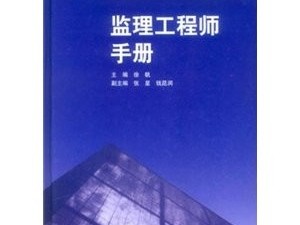 信息系统工程监理人员资格证书,信息系统必威betway官网入口证书