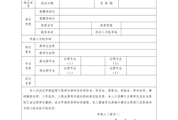 必威betway官网入口
的注册申请条件,必威betway官网入口
的注册申请