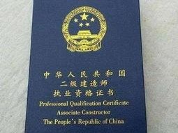 二建/betway西汉姆app下载注册证如何领取？印章如何办理？