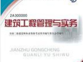 建筑betway西汉姆app下载
考试书籍,建筑betway西汉姆app下载
考试书籍电子版