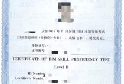 bim中级工程师考试得准备多久bim中级工程师考试