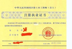 全国有多少注册岩土工程师,目前有多少注册岩土工程师