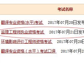 2017年必威betway官网入口成绩查询,2017年必威betway官网入口成绩