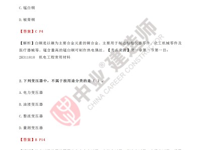 2012年betway西汉姆app下载真题2012年betway西汉姆app下载真题及答案