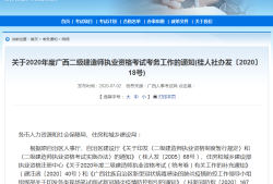 临沂betway西汉姆app下载
报名条件临沂betway西汉姆app下载
报名