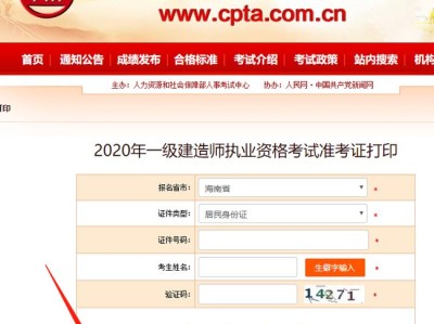 重庆一建考试准考证打印时间,重庆一级建造师准考证打印