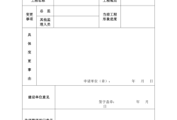 关于二级结构工程师变更个人版在哪的信息