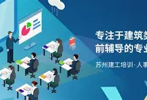 鲁班培训betway西汉姆app下载,鲁班建造师培训官网