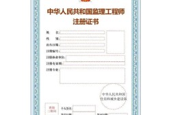 注册监理师变更专业怎么弄,注册必威betway官网入口
变更注册专业