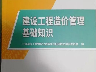 安装造价工程师考试用书安装造价工程师教材目录
