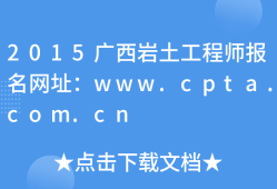 广西岩土工程师招聘,广西宜州招聘网最新招聘