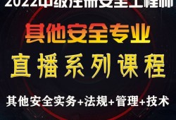 信息安全工程师晋升信息安全工程师值得考吗