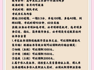 消防工程师报名条件及流程一消防工程师报名条件