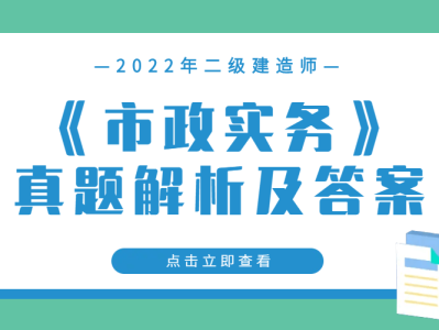 2014年二建法规真题及答案解析,2014年betway西汉姆app下载
答案