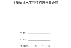 陕西最新总必威betway官网入口
招聘陕西监理公司必威betway官网入口
招聘信息