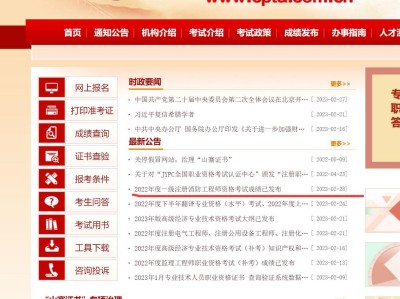 甘肃二级消防工程师成绩查询,甘肃省二级消防工程师报名时间2021