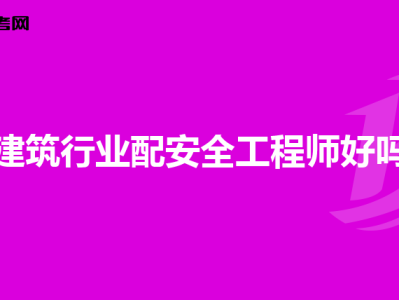 网络安全工程师待遇前景如何,网络安全工程师年薪 百度贴吧