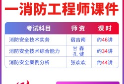 一级消防工程师怎么注册,注册消防公司需要的资格条件