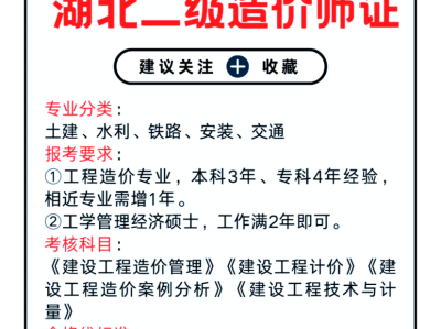 考取造价工程师条件考造价工程师的条件