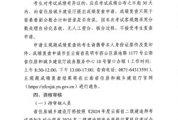 betway西汉姆app下载
成绩查询时间betway西汉姆app下载
成绩查询时间过了