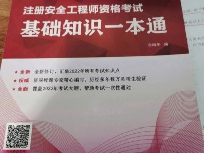 中级安全工程师报,中级安全工程师报名时间