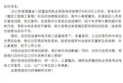 两天半时间复核18万份考卷？2012福建二建成绩出错事件后续