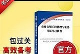 betway西汉姆app下载实务考试内容,betway西汉姆app下载实务考试题