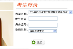 必威betway官网入口
合格成绩查询必威betway官网入口
合格成绩