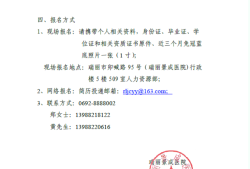 德宏人才招聘网,德宏必威betway官网入口
招聘