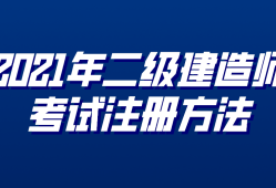betway西汉姆app下载
报名资质怎么填,betway西汉姆app下载
报名资质