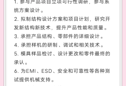 什么是整体结构工程师岗位什么是整体结构工程师