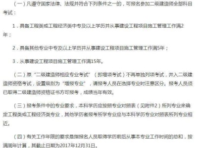 betway西汉姆app下载考试科目及题型,betway西汉姆app下载考试科目题型