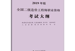 betway西汉姆app下载
和二级造价师考试难不难？怎么报名？