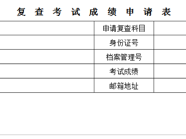 山西必威betway官网入口成绩查询山西省必威betway官网入口查询