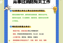 消防工程师考试条件时间消防工程师证报考条件及考试科目时间