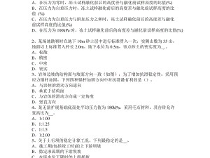 四川中级注册安全工程师考试时间,四川省注册岩土工程师考试报名