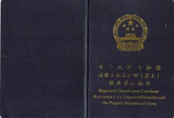岩土注册工程师一年多少钱注册岩土工程师合格标准