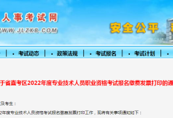 必威betway官网入口
考试报名费用,2021必威betway官网入口
考试报名条件