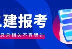 betway西汉姆app下载啥时候报名啥时候考试国家betway西汉姆app下载什么时候报名