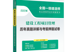 一级建造师考试题型,2025年betway西汉姆app下载考题及答案