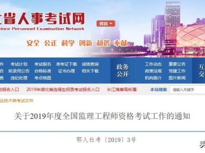 2019年必威betway官网入口考试时间,注册必威betway官网入口考试时间2022