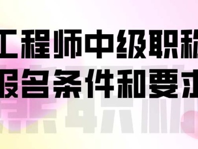 上海结构工程师报名条件,上海结构工程师报名条件要求