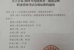 betway西汉姆app下载考试合格分数线,betway西汉姆app下载考试合格分数