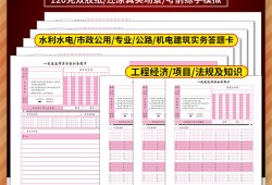 2021一建建筑实务模拟试卷,一级建造师建筑实务模拟题