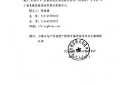 2022必威betway官网入口
考试时间,交通部必威betway官网入口
报名时间
