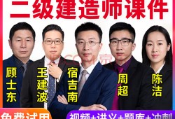 betway西汉姆app下载
建筑工程题库betway西汉姆app下载
建筑真题解析