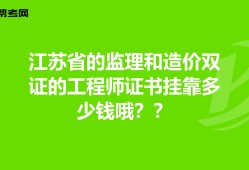 江苏造价工程师继续教育江苏造价工程师通过率