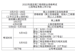 必威betway官网入口
考试结果什么时候出必威betway官网入口
考试结束多久出成绩呢